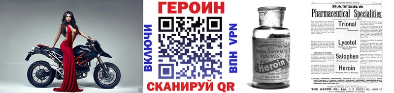 Героин VHQ  Суджа 