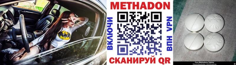 МЕТАДОН methadone  мега ТОР  Суджа 